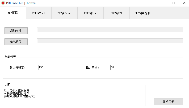 屌炸天！小巧的PDF转换工具，还带OCR识别-第4张图片-爱来健康