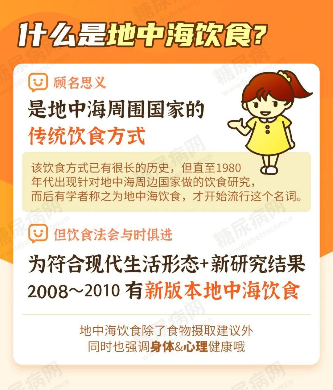 被评为2020年最适合糖尿病人的饮食模式，糖友一定不要错过！-第3张图片-爱来健康