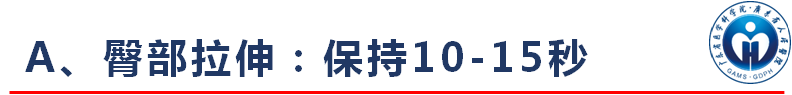 运动后的五步放松动作，也不可忽略！-第1张图片-爱来健康