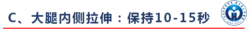 运动后的五步放松动作，也不可忽略！-第5张图片-爱来健康