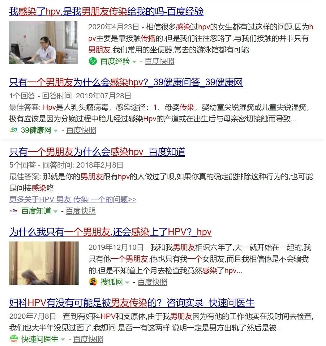 女人感染HPV，都是男人从外面带回来的？-第2张图片-爱来健康