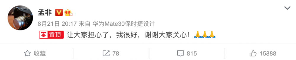 49岁孟非近照曝光，戳痛16万成年人：人到中年，除了生死其他都是小事-第3张图片-爱来健康