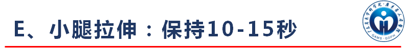 运动后的五步放松动作，也不可忽略！-第9张图片-爱来健康