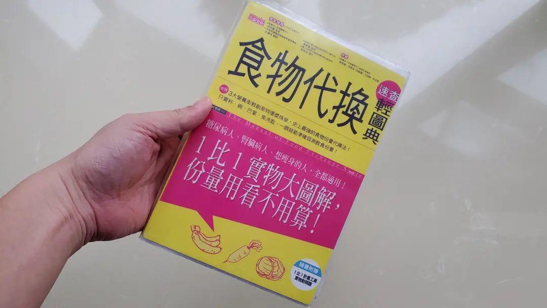 糖尿病患者的“最强饮食法”，妈妈再也不担心我的餐后血糖……-第9张图片-爱来健康