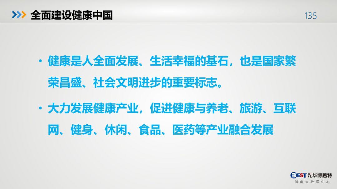 中国人的健康大数据出来了，有多惨，自己看！-第79张图片-爱来健康