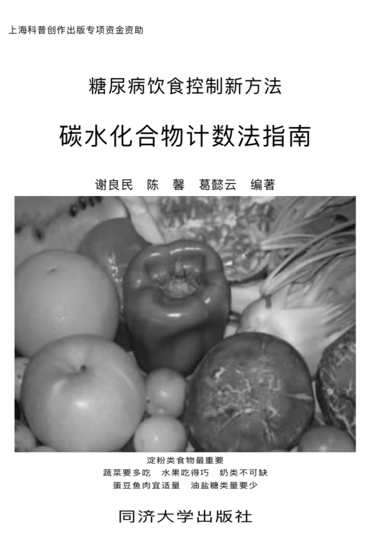 糖尿病患者的“最强饮食法”，妈妈再也不担心我的餐后血糖……-第5张图片-爱来健康