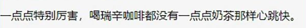 “再见了，奶茶！”：监控视频曝光，才明白中国有3亿人在花钱买死…-第6张图片-爱来健康