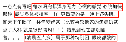 “再见了，奶茶！”：监控视频曝光，才明白中国有3亿人在花钱买死…-第2张图片-爱来健康