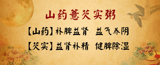 小小一颗竟是补肾高手！常吃还能祛湿气、调理脾胃，秋季吃它正当季-第19张图片-爱来健康