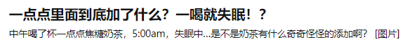 “再见了，奶茶！”：监控视频曝光，才明白中国有3亿人在花钱买死…-第1张图片-爱来健康