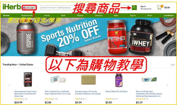 iHerb 2020图文教学-下单禁忌、折扣码、法规限制大揭密-第3张图片-爱来健康