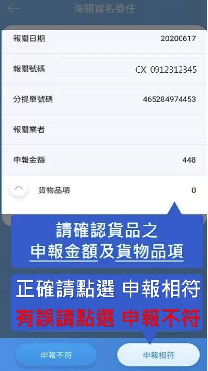 iHerb关税/报关/实名认证EZ WAY图文教学-第7张图片-爱来健康