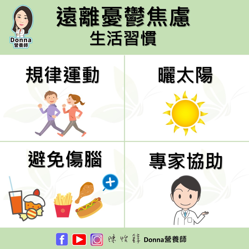 营养师大推让你快乐的十种食物 – 改善抑郁焦虑的保健营养方案-第3张图片-爱来健康