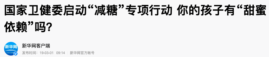 超10万人的研究发现：爱吃糖患癌风险更高！很多人正在上瘾却不自知-第2张图片-爱来健康