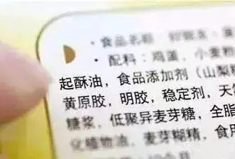 比油和盐更可怕,美国已禁止食用!我们几乎天天在吃,怪不得三高、肥胖找上门-第11张图片-爱来健康